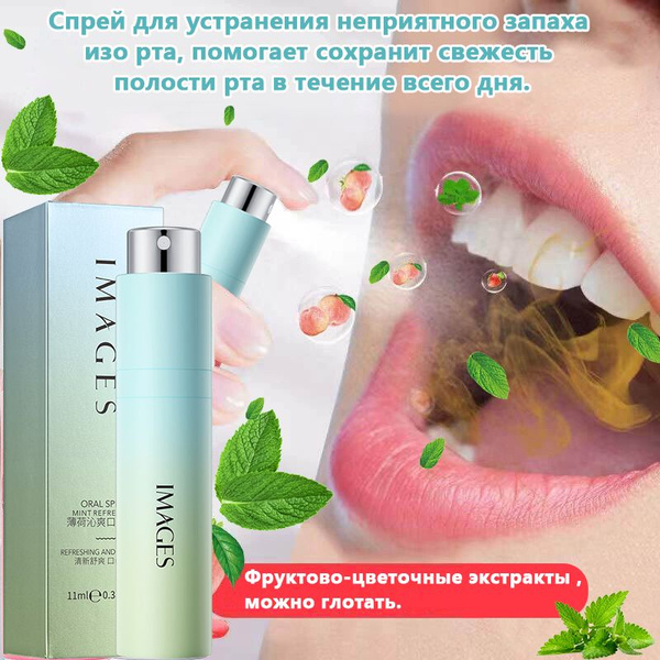 Спрей для полости рта 11мл для рта со вкусом мяты освежающий можно ...