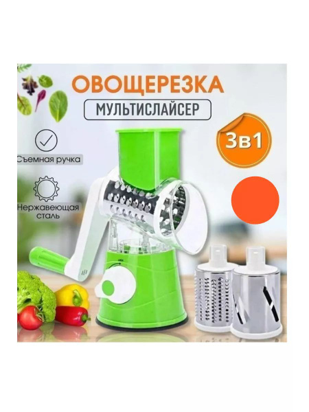 Овощерезка мультислайсер купить c доставкой на OZON по низкой цене ...