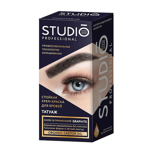 STUDIO PROFESSIONAL Стойкая крем-краска для бровей эффект татуажа ...