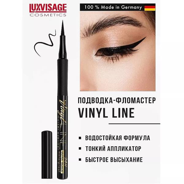 LUXVISAGE Подводка-фломастер для глаз VINYL LINE 24H waterproof Черная ...