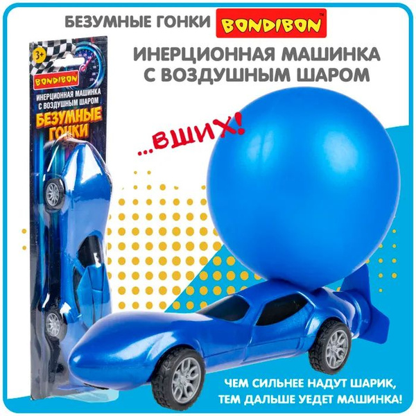 Игровой набор Bondibon Безумные Гонки инерционная машинка с воздушным ...