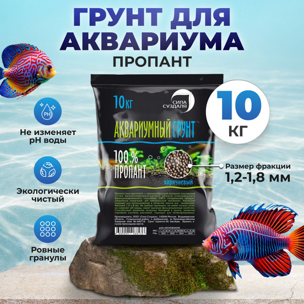Грунт для аквариума, террариума, пропант, 10 кг купить на OZON по ...
