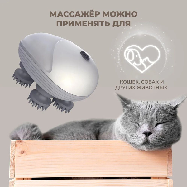 Массажер для головы и тела электрический/ Пальчиковый антистресс для ...