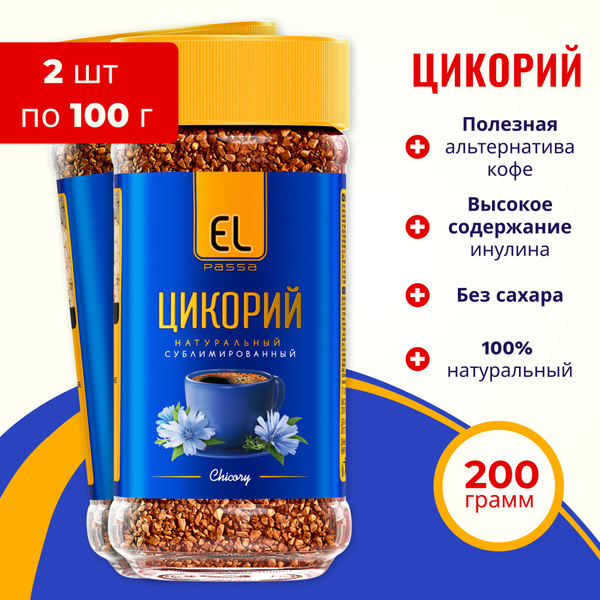 Цикорий сублимированный El passa 100% Натуральный растворимый Без ...