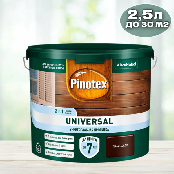 PINOTEX Универсал ПАЛИСАНДР 2,5л - купить с доставкой по выгодным ценам ...