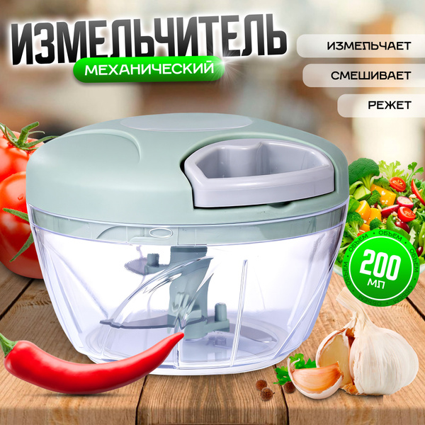 Механический измельчитель / Измельчитель ручной для овощей и чеснока с ...