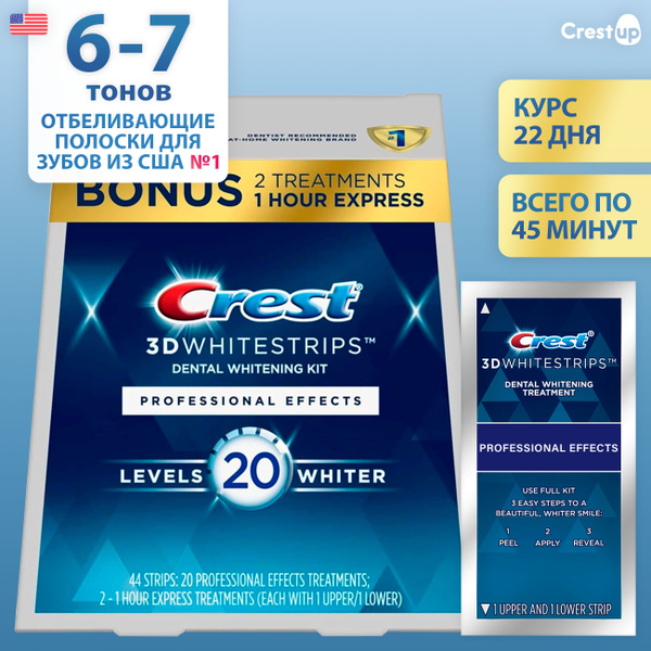 Отбеливающие полоски для зубов Crest 3D Whitestrips Professional ...
