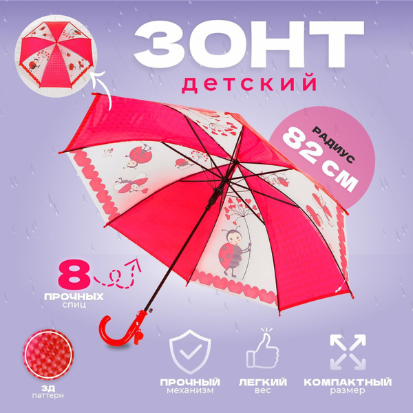 Зонт, Трость, красный купить по низкой цене в интернет-магазине OZON ...