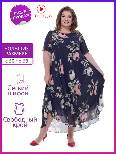 Платье женское больших размеров летнее вечернее праздничное, Женский ...