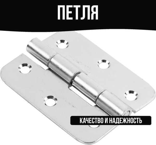 Петля накладная форточная, никелированная, 2 штуки купить на OZON по ...