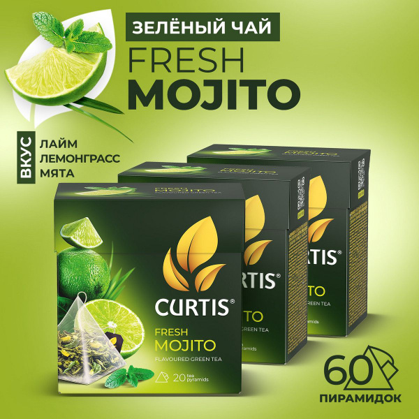 Чай в пирамидках CURTIS Fresh Mojito, с ароматом мохито, мятой, цедрой ...