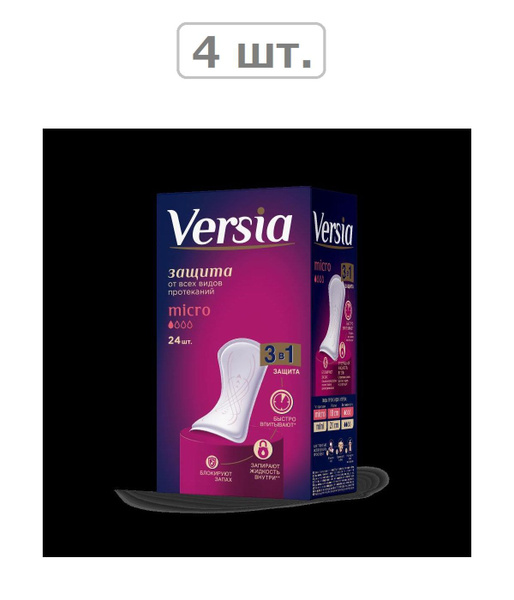 versia прокладки урологические для женщин micro n24 - 4шт. - купить с ...