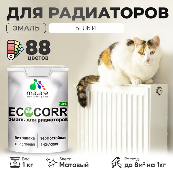 Характеристики Краска термостойкая Malare EcoCorr для труб, батарей и ...