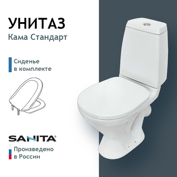 Унитаз-компакт напольный Sanita Кама Стандарт, с бачком и сиденьем ...