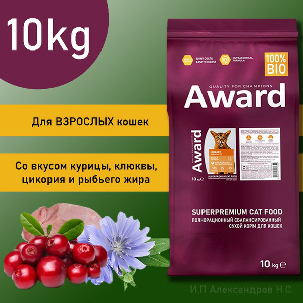 Сухой корм AWARD Urinary для взрослых кошек для профилактики ...