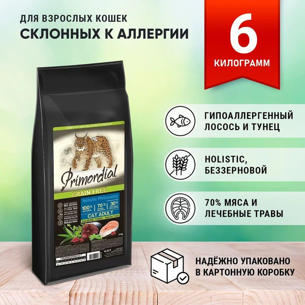 Primordial сухой беззерновой гипоаллергенный корм для кошек (Лосось и ...