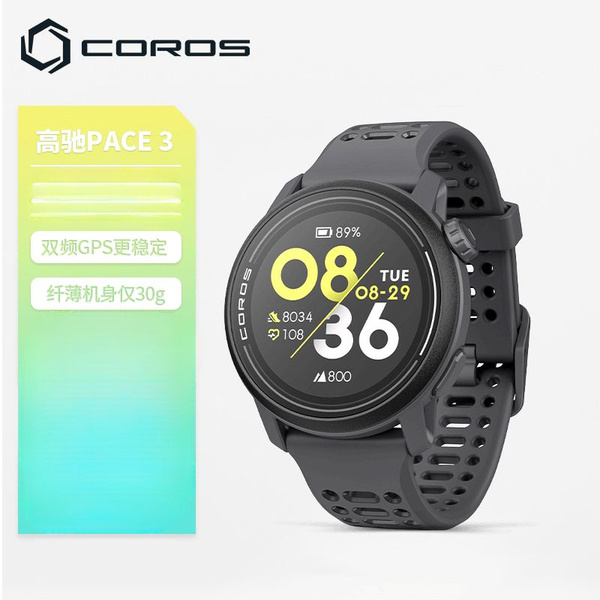 COROS PACE 3 Двухдиапазонный звездный спорт часы Музыкальный марафон ...