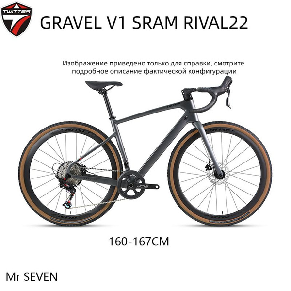 Гравийный велосипед из углеродного волокна TWITTER GRAVEL V1 SRAM RIVAL ...