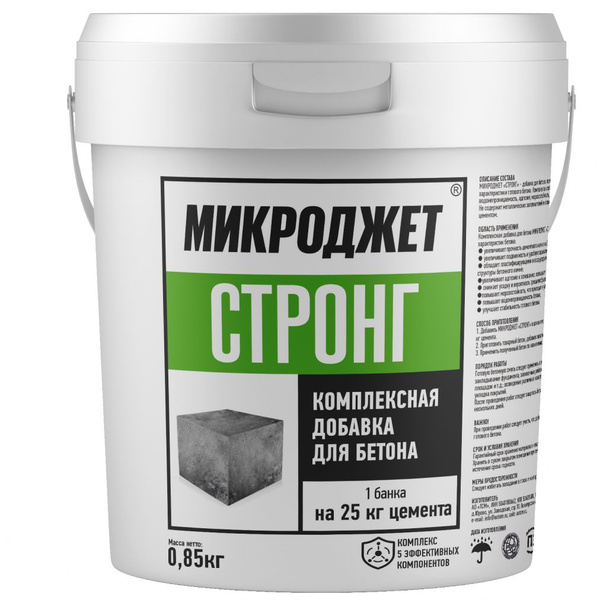 Добавка для улучшения характеристик бетона Микроджет Стронг 850г ...