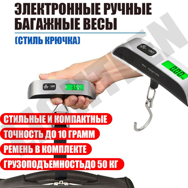Безмен до 50кг, ручные портативные электронные багажные весы - купить с ...