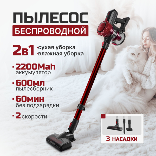 Вертикальный пылесос для дома с контейнером, Беспроводной - купить с ...