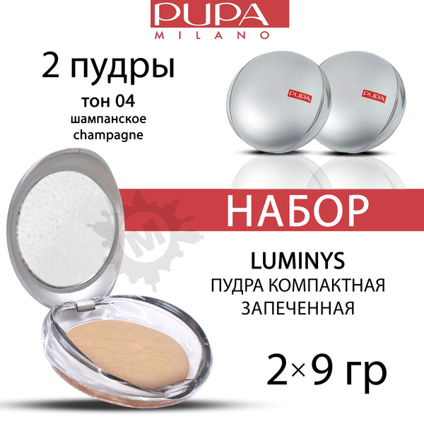 Набор PUPA Запеченная Пудра с Атласным Финишем Luminys Baked Face ...