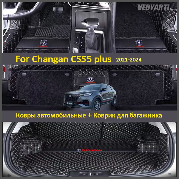 Коврики в салон автомобиля VEDYARTI SKUcs3508300021, цвет серый ...