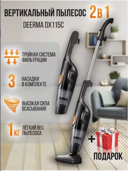 Пылесос вертикальный проводной - купить с доставкой по выгодным ценам в ...