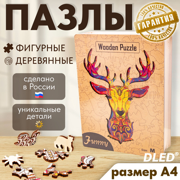 Характеристики Деревянный пазл для взрослых и детей DLED Original ...