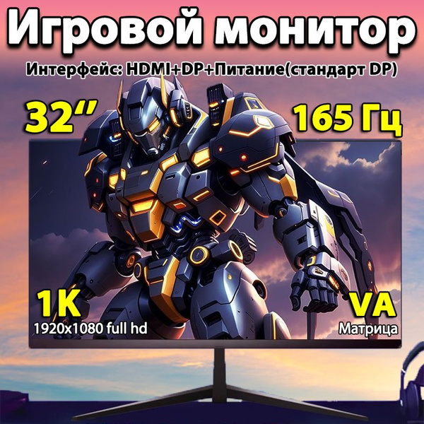Характеристики 32" Монитор Игровой изогнутый full hd, разрешением 1K ...