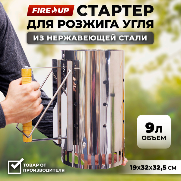 Стартер для розжига угля купить на OZON по низкой цене (1673608095)