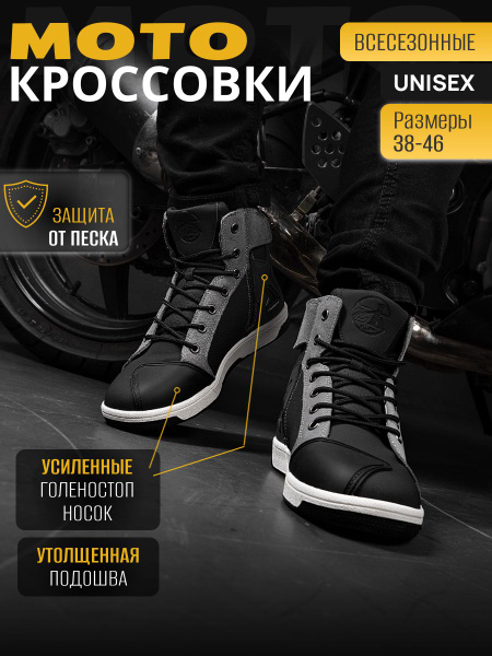Мотоботы купить на OZON по низкой цене (1850668012)