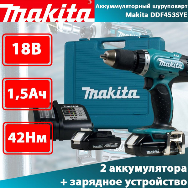 Шуруповерт аккумуляторный Makita DDF453SYE, 2акк. 18Vx1.5Ah+ЗУ, 42Нм, 2 ...