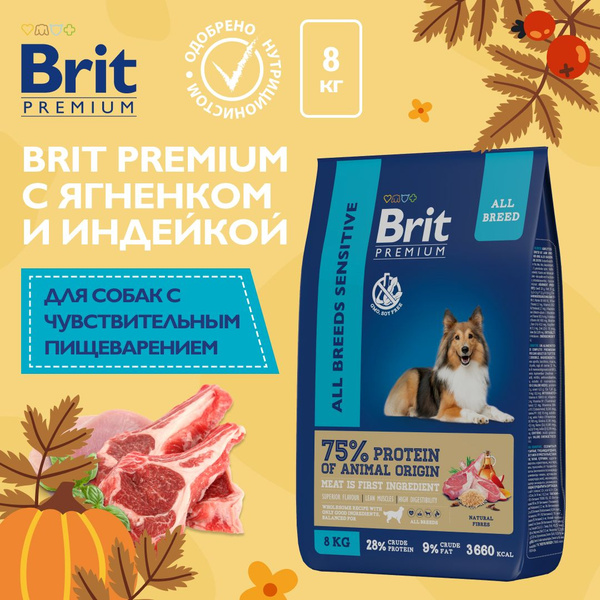 Корм для собак сухой, BRIT PREMIUM с ягненком и индейкой для ...
