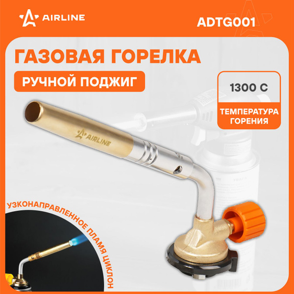 Насадка на цанговый баллон газовой горелки с ручным поджигом, сопло D12 ...