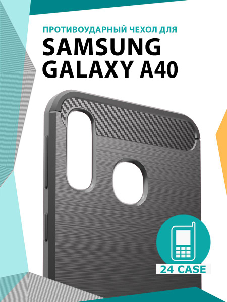 Чехол на Samsung Galaxy A40 (Самсунг а40, Самсунг галакси а 40 ...