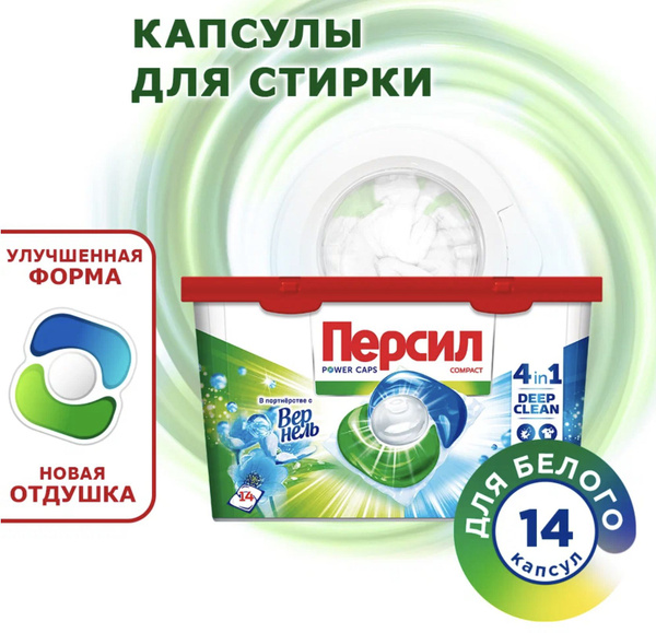 persil-duo-caps-14
