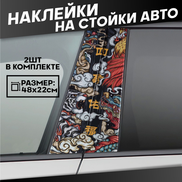 Наклейки на стойки дверей авто Jdm Аниме Япония Эстетика - купить по ...