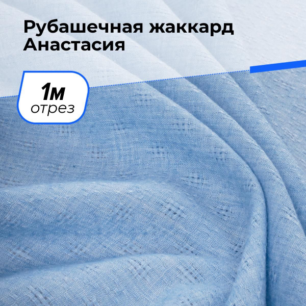Характеристики Набор отрезов ткани для шитья одежды, рукоделия и ...