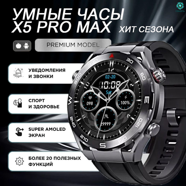 Купить смарт-часы 【X5 Pro max】_【X5 Pro max】04, экран 1.5" - купить по ...