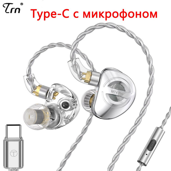 Наушники Внутриканальные TRN MT4 PRO HiFi с разъемом Type-C/3,5 мм ...