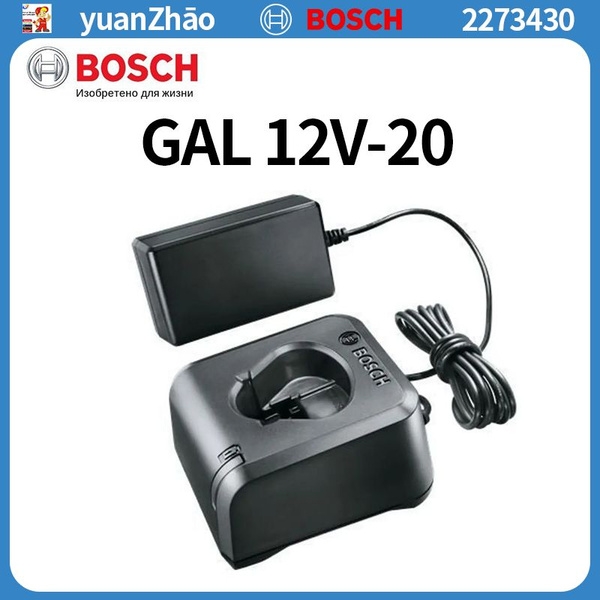 Зарядное устройство GAL 12V-20, 12 В, ток зарядки 2А -li - купить с ...