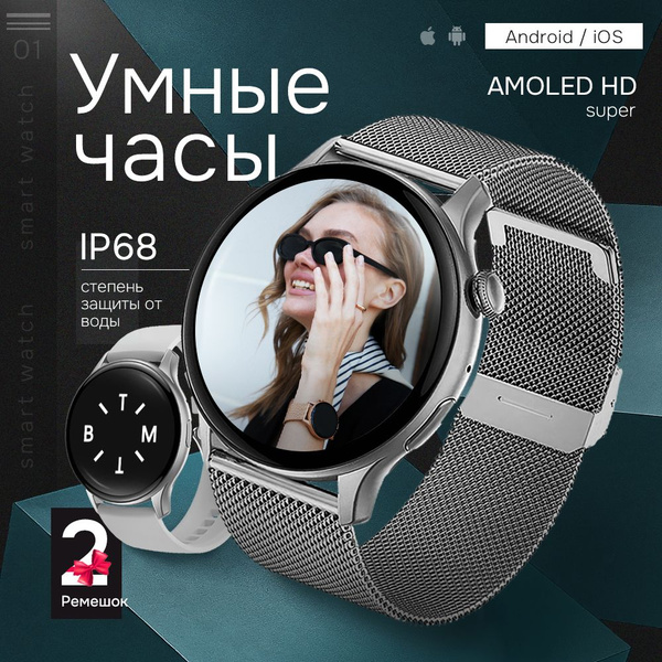 Смарт часы женские, умные наручные с функцией звонка для IOS, Android ...