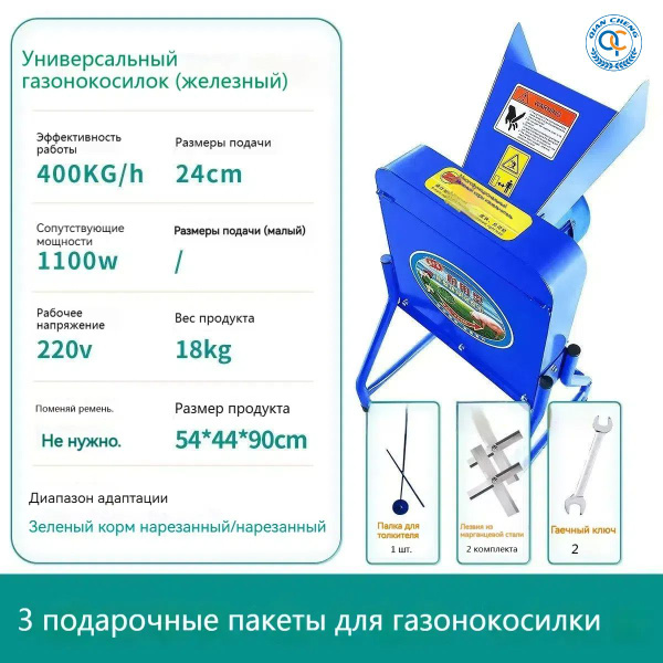 Измельчитель кормов/Машина для мокрой и сухой уборки травы для свиней ...