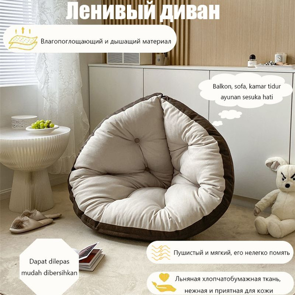 Пуф Ленивый диван, Лен, 180х90х90 см - купить по выгодной цене в ...