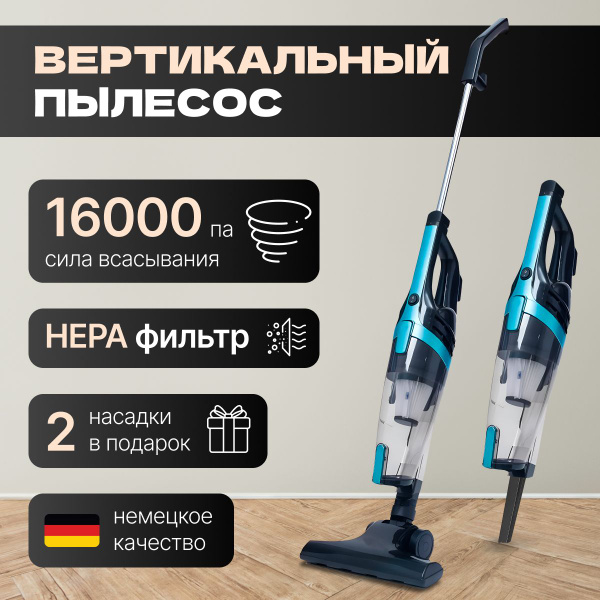 Пылесос вертикальный проводной, с контейнером для дома,16000 Па ...