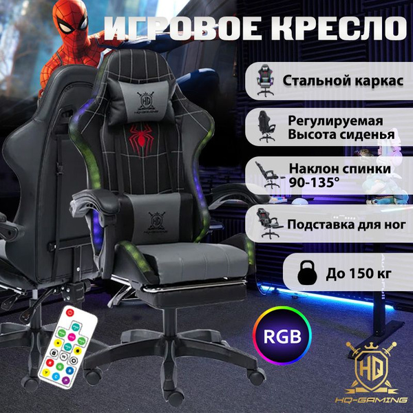 Вопросы и ответы о Игровое компьютерное кресло Человек Паук, Черный ...