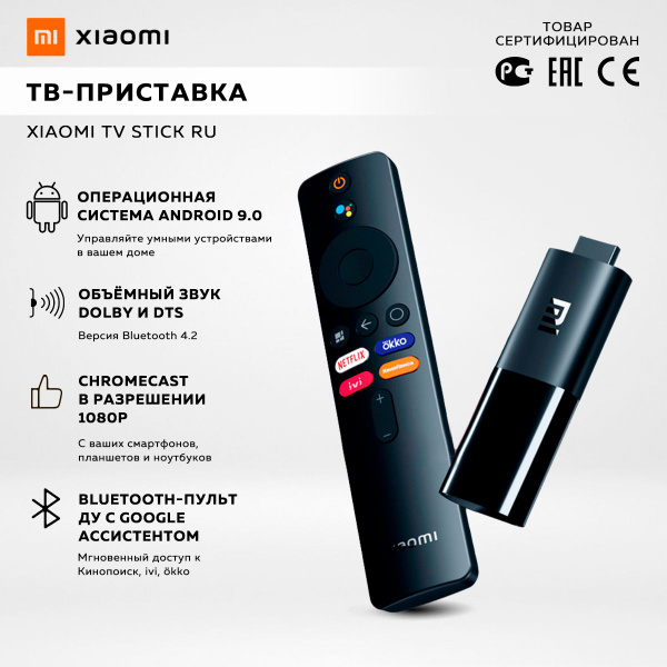ТВ-ресивер Xiaomi 1214055, черный купить по выгодной цене в интернет ...