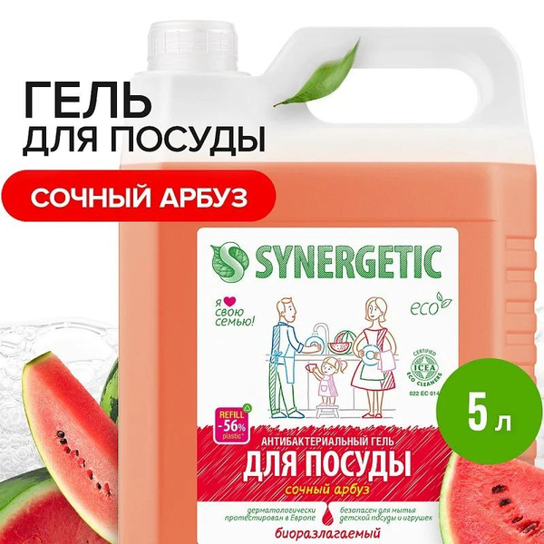 Средство для мытья посуды "SYNERGETIC" Сочный арбуз 5 л. I СИНЕРГЕТИК ...