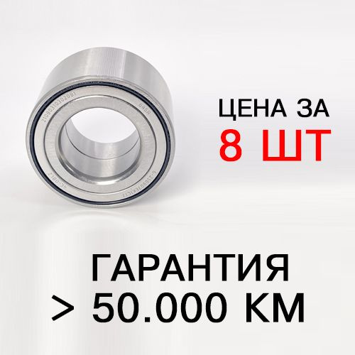 Подшипник передней ступицы 256907 ZZ для ВАЗ 2108-2115 (Металлическое ...